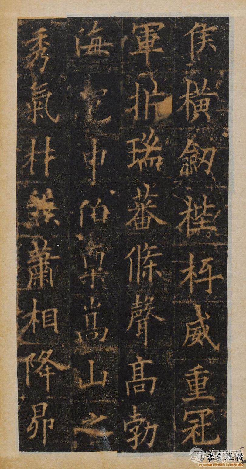 欧阳询楷书《皇甫诞碑》明拓本