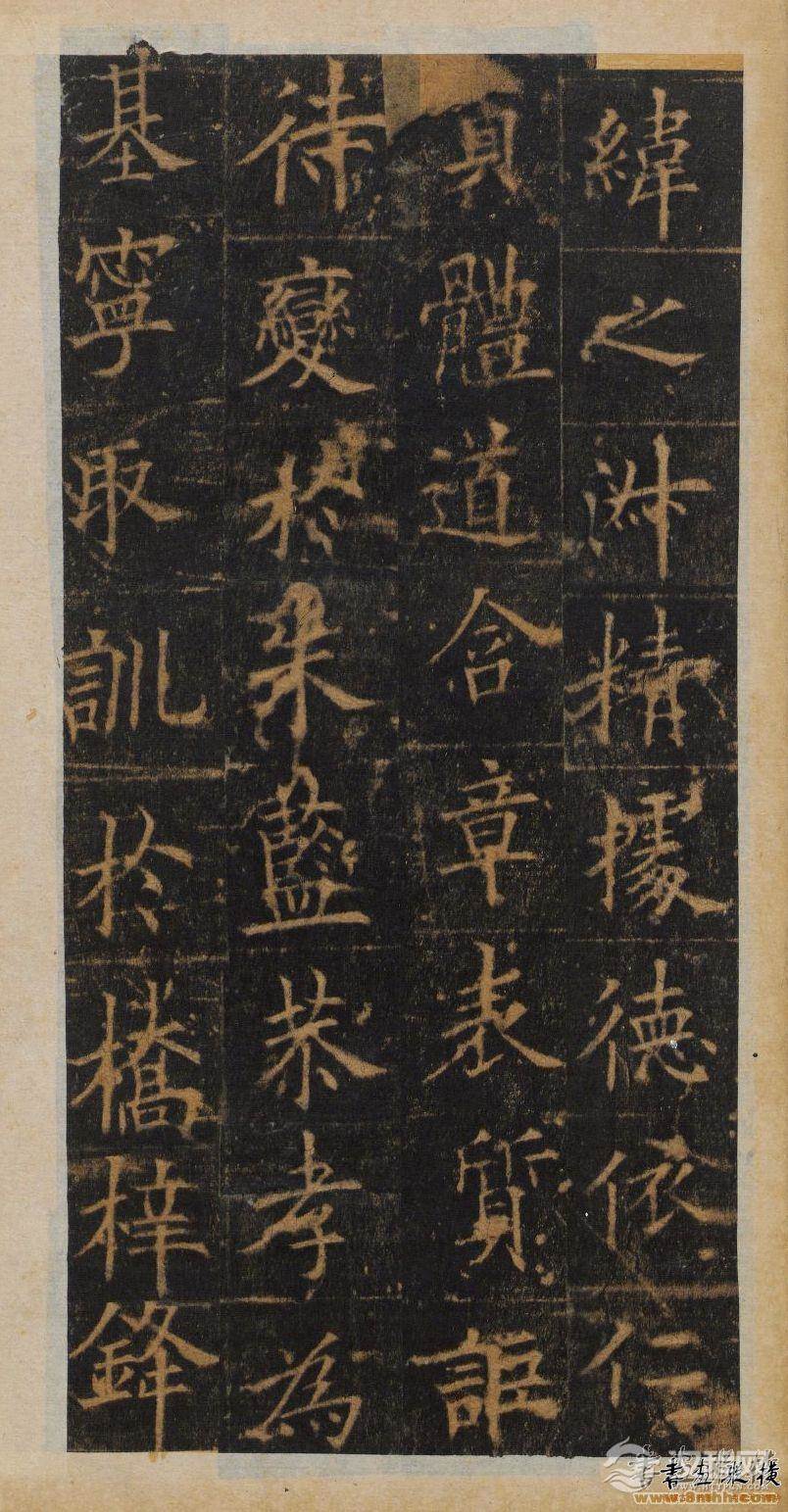 欧阳询楷书《皇甫诞碑》明拓本