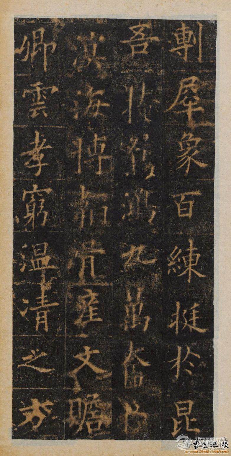 欧阳询楷书《皇甫诞碑》明拓本