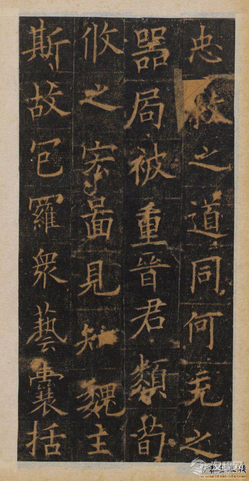 欧阳询楷书《皇甫诞碑》明拓本