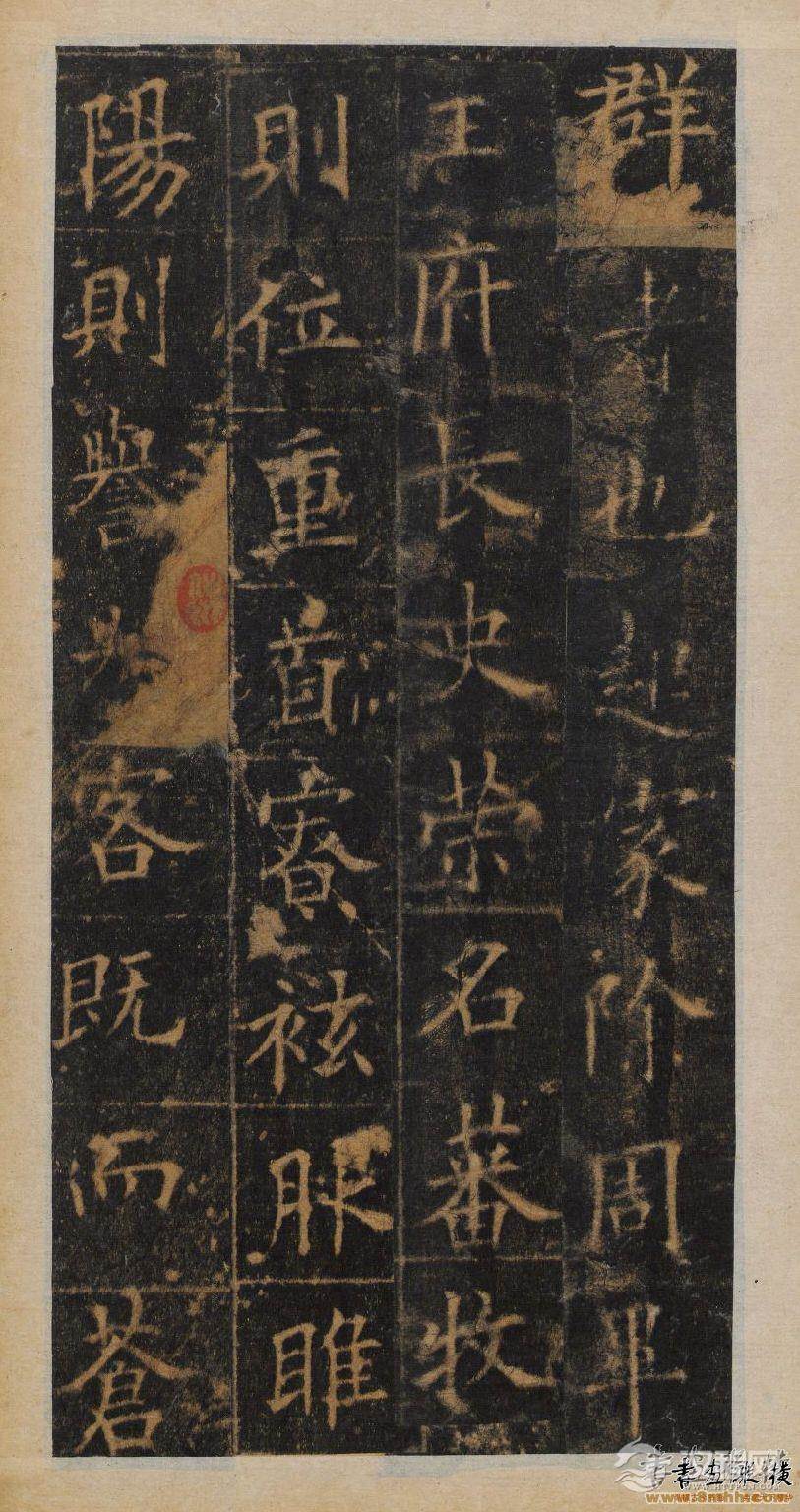 欧阳询楷书《皇甫诞碑》明拓本