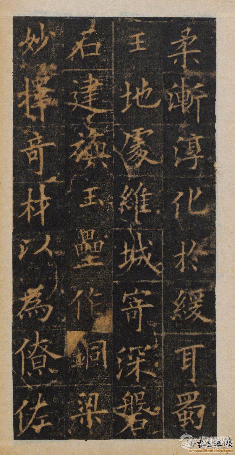 欧阳询楷书《皇甫诞碑》明拓本