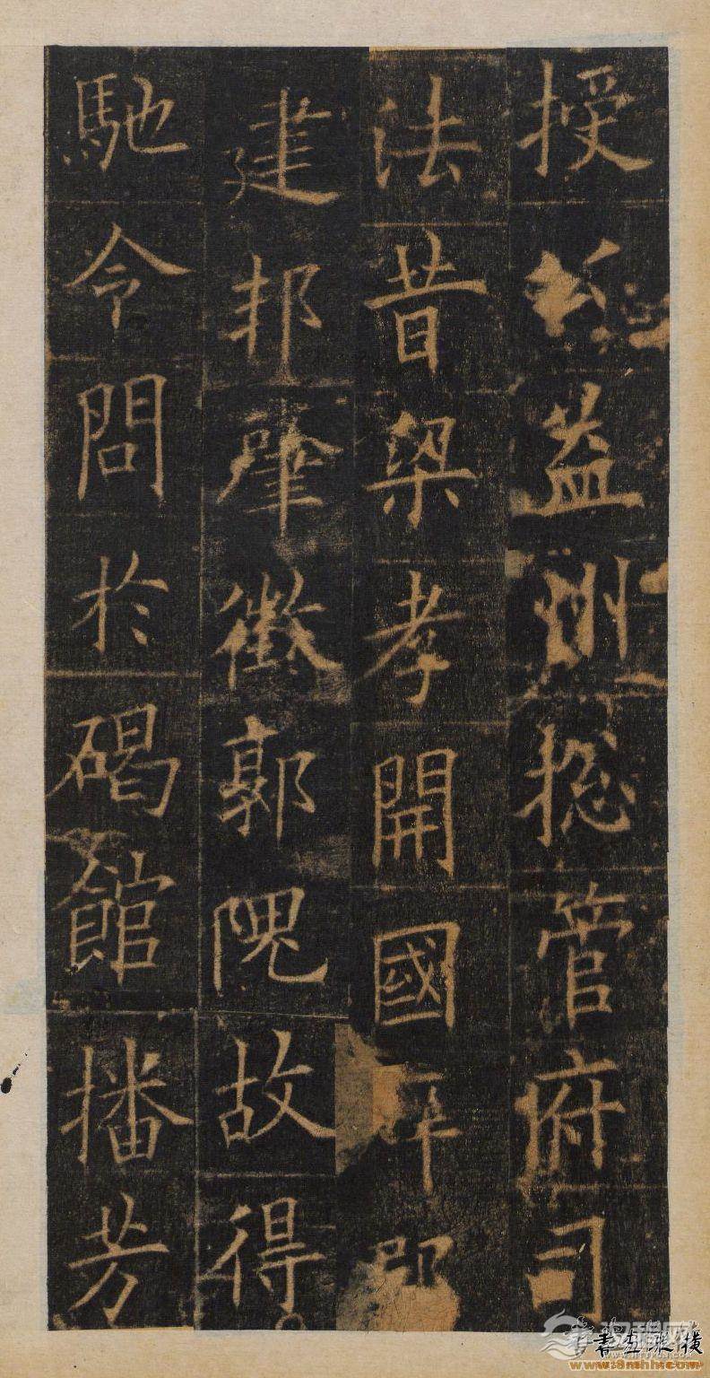 欧阳询楷书《皇甫诞碑》明拓本