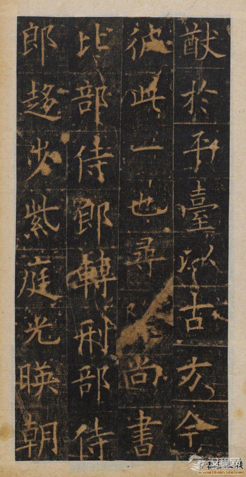 欧阳询楷书《皇甫诞碑》明拓本