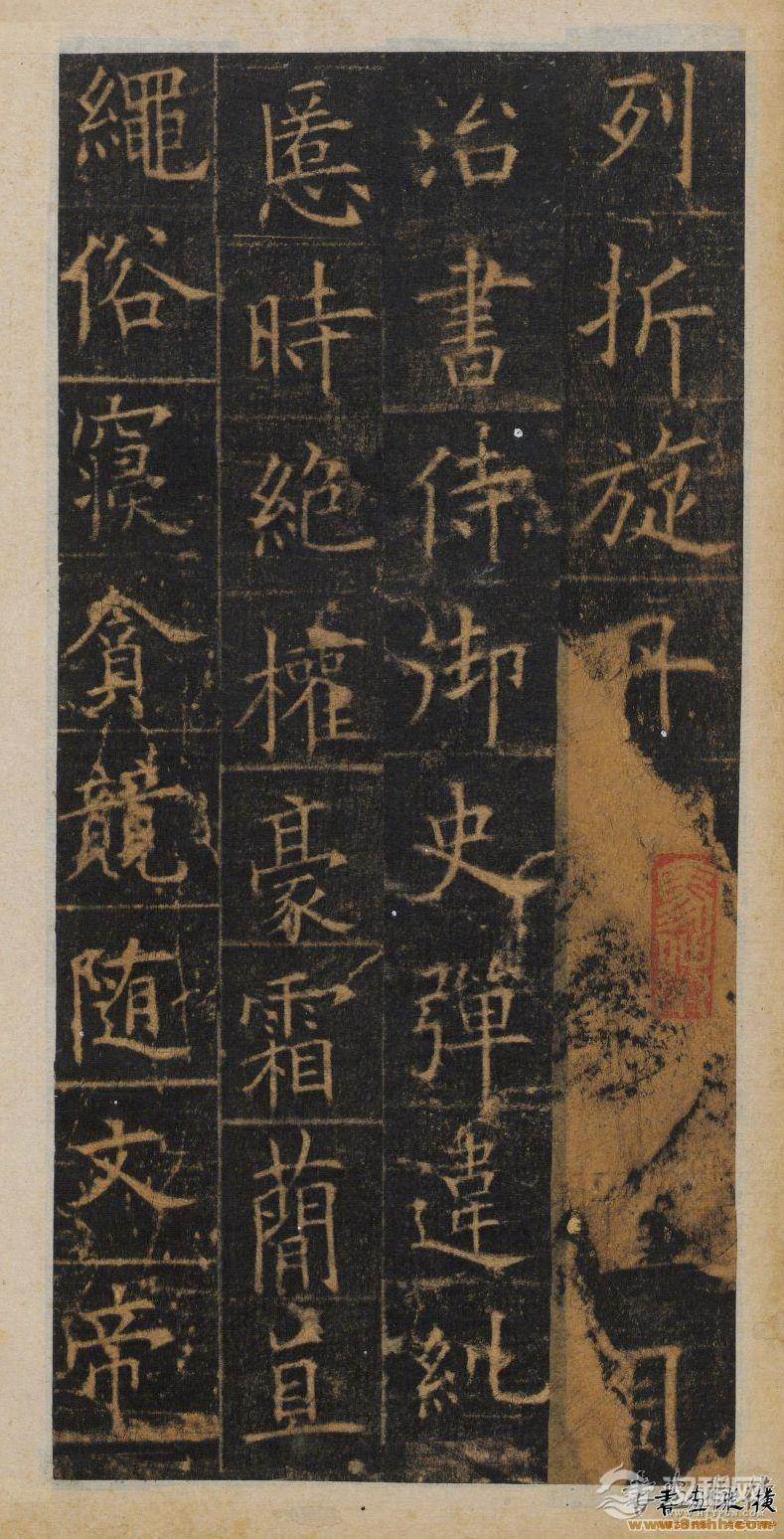 欧阳询楷书《皇甫诞碑》明拓本