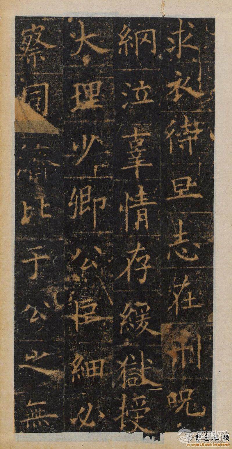 欧阳询楷书《皇甫诞碑》明拓本