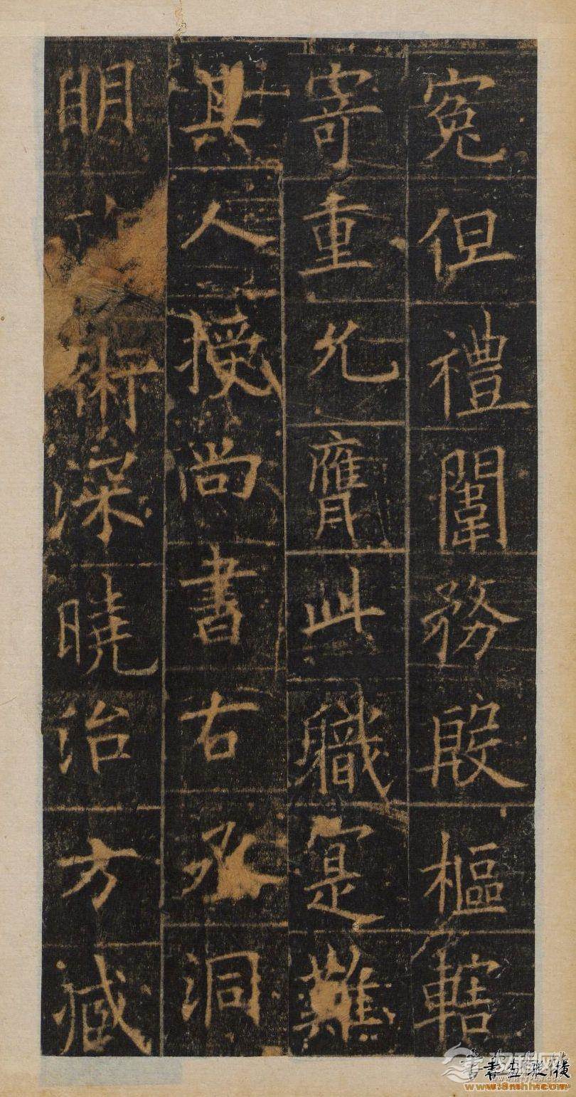 欧阳询楷书《皇甫诞碑》明拓本