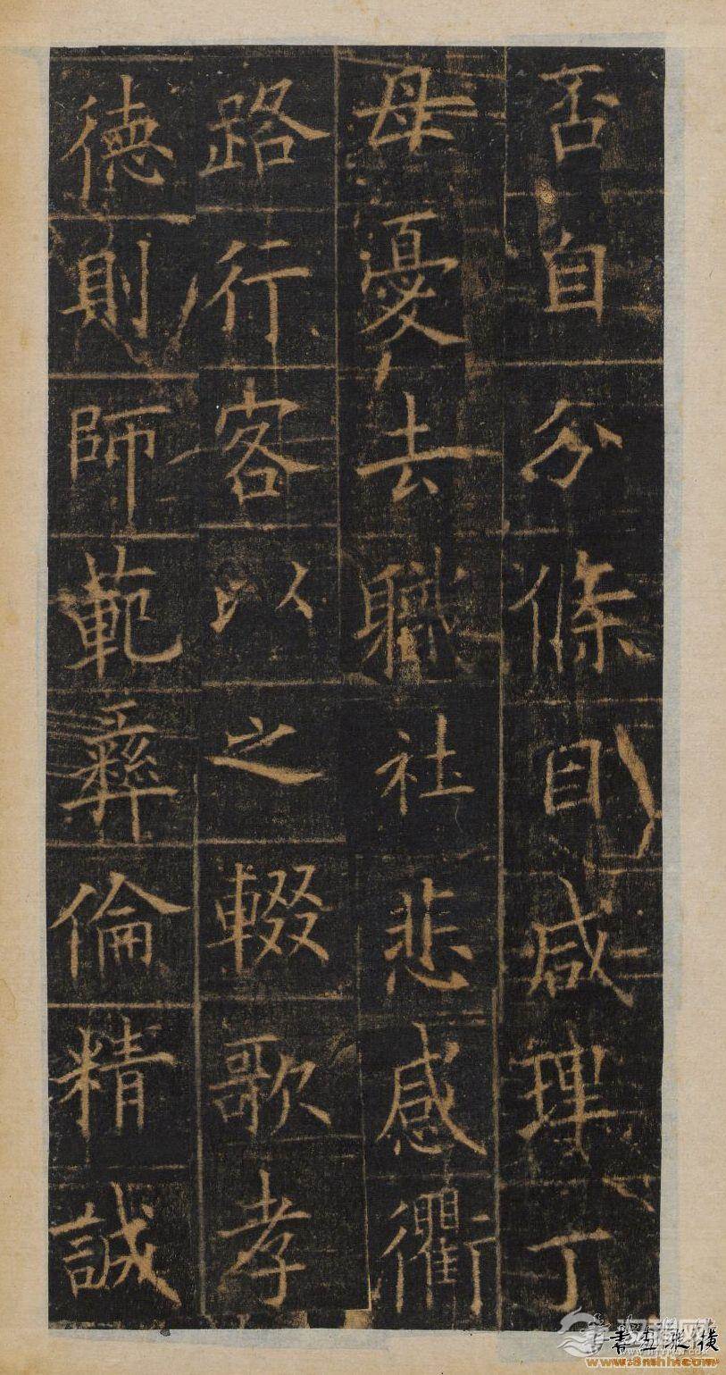 欧阳询楷书《皇甫诞碑》明拓本