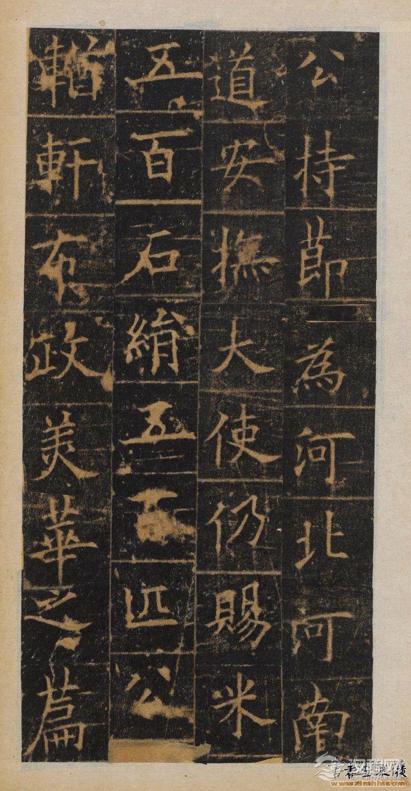 欧阳询楷书《皇甫诞碑》明拓本