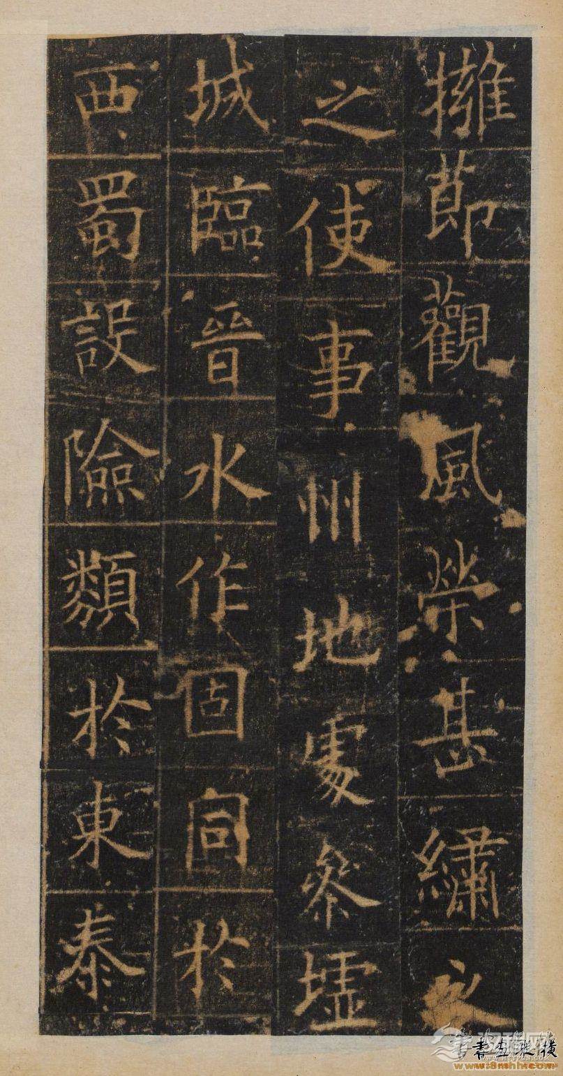 欧阳询楷书《皇甫诞碑》明拓本