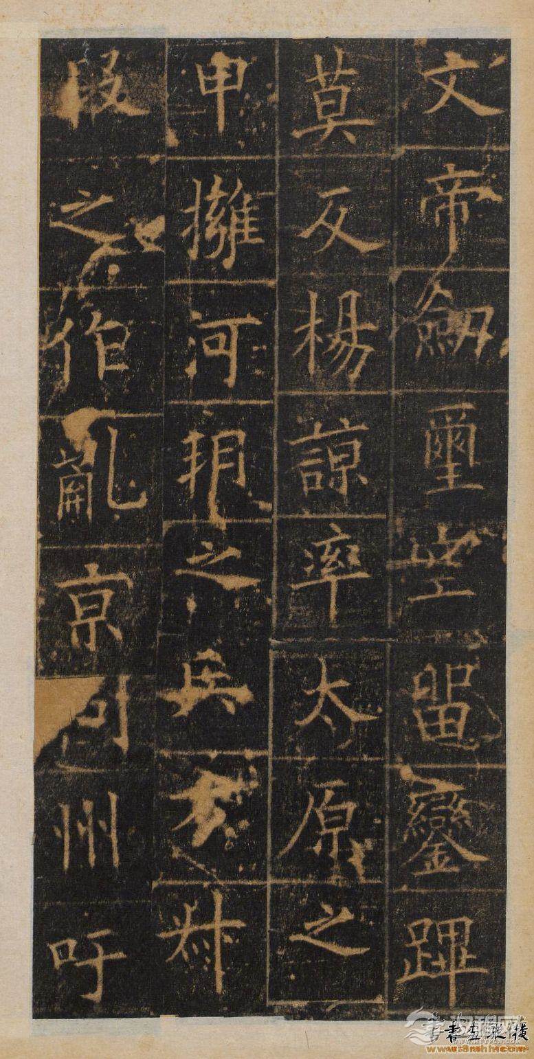 欧阳询楷书《皇甫诞碑》明拓本