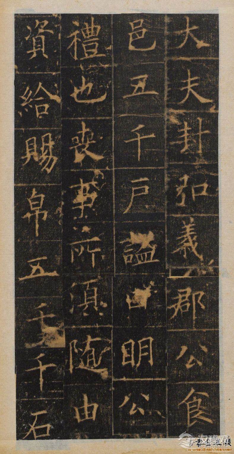 欧阳询楷书《皇甫诞碑》明拓本