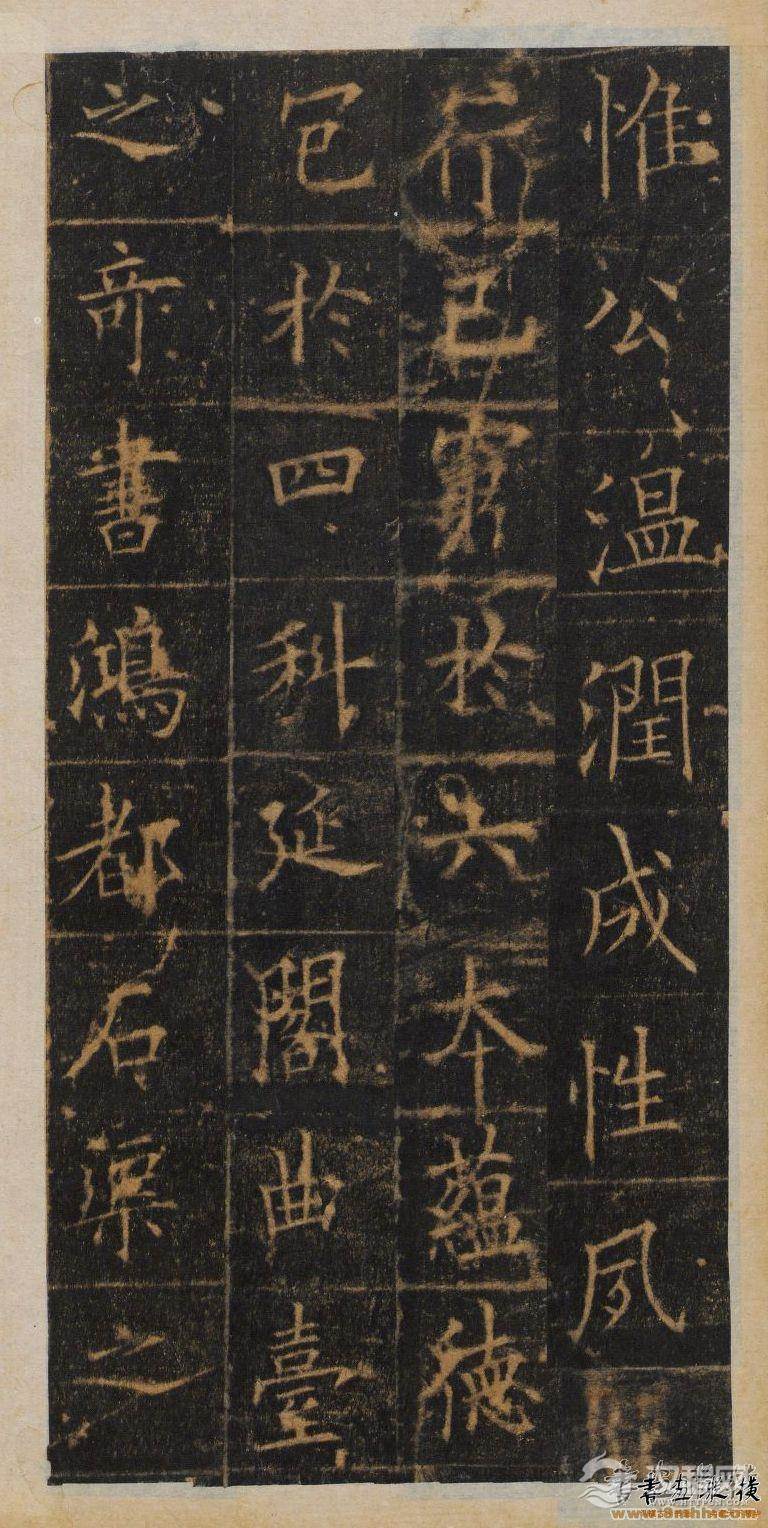 欧阳询楷书《皇甫诞碑》明拓本