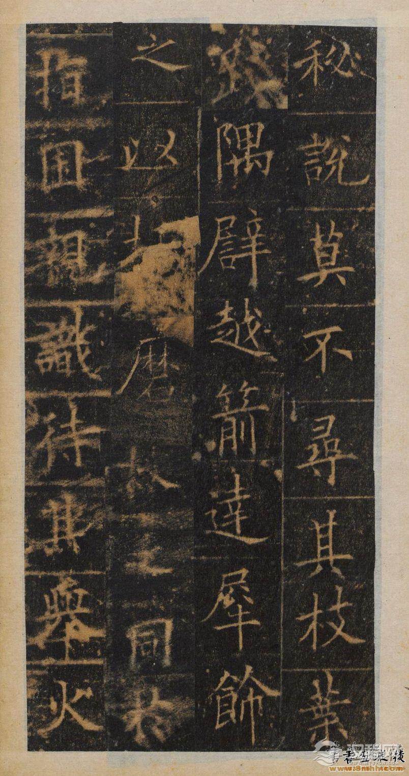 欧阳询楷书《皇甫诞碑》明拓本