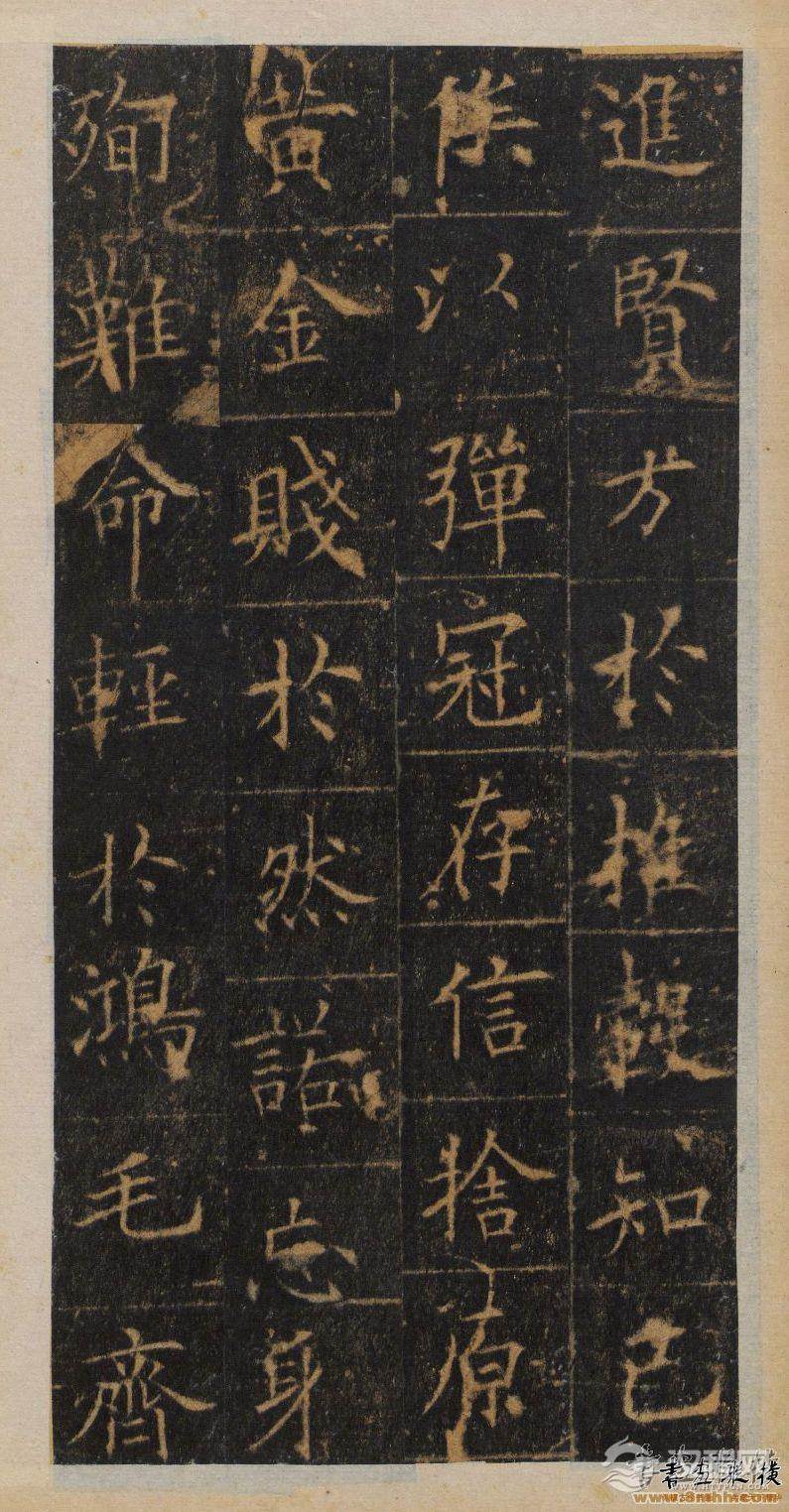 欧阳询楷书《皇甫诞碑》明拓本