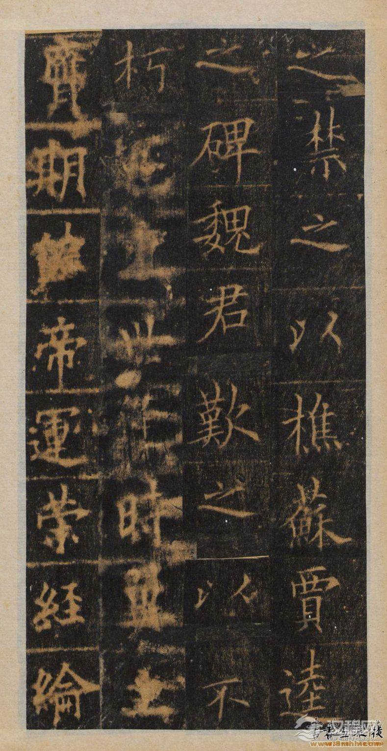 欧阳询楷书《皇甫诞碑》明拓本