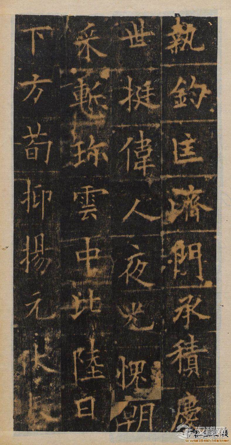 欧阳询楷书《皇甫诞碑》明拓本