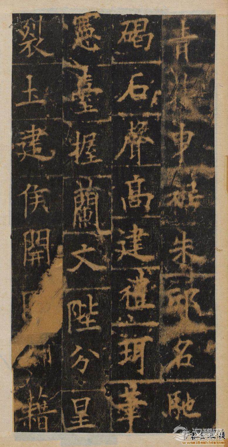 欧阳询楷书《皇甫诞碑》明拓本