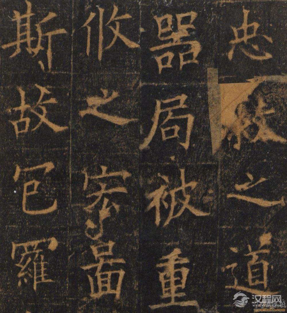 欧阳询楷书《皇甫诞碑》明拓本