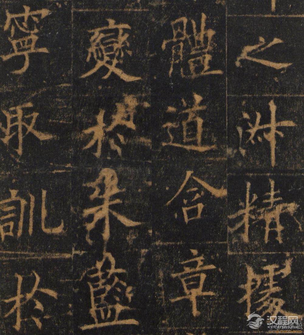 欧阳询楷书《皇甫诞碑》明拓本