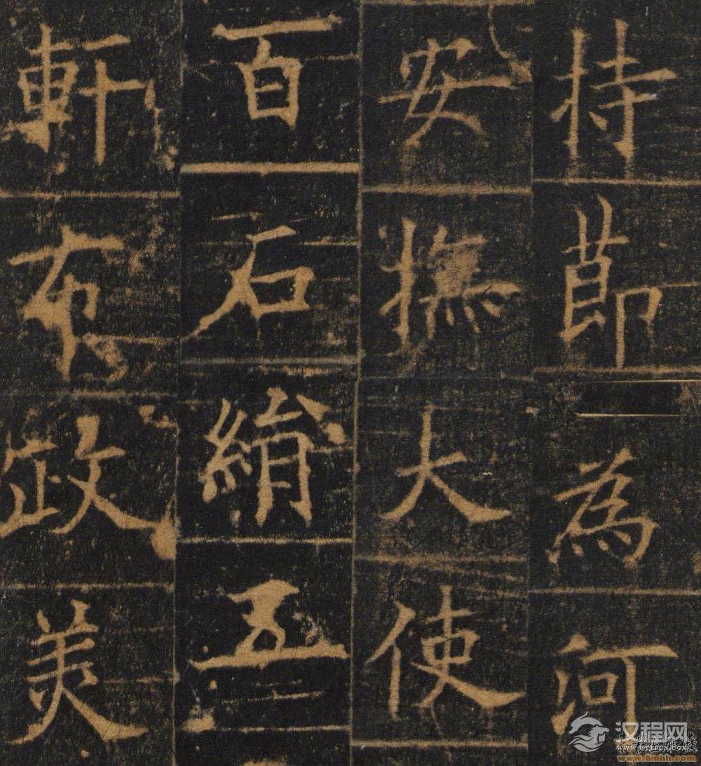 欧阳询楷书《皇甫诞碑》明拓本