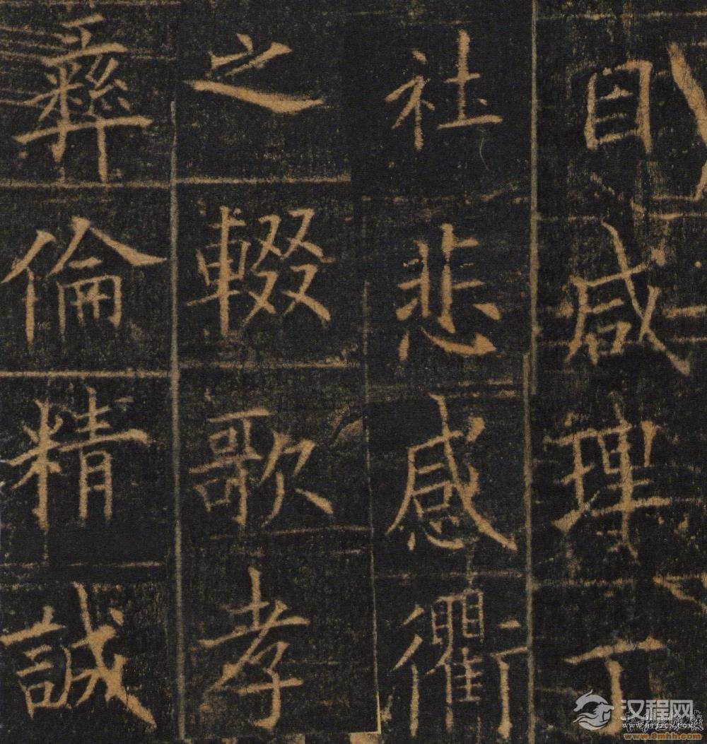 欧阳询楷书《皇甫诞碑》明拓本