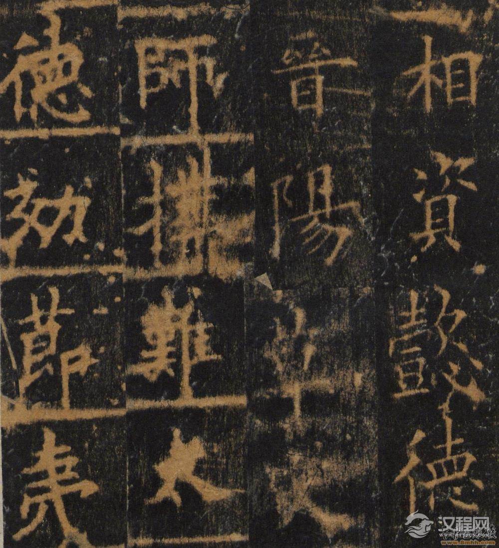 欧阳询楷书《皇甫诞碑》明拓本