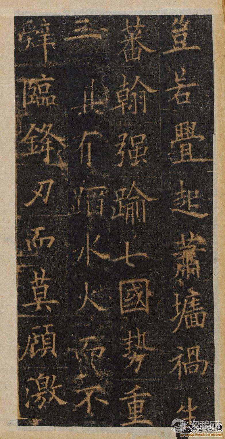 欧阳询楷书《皇甫诞碑》明拓本