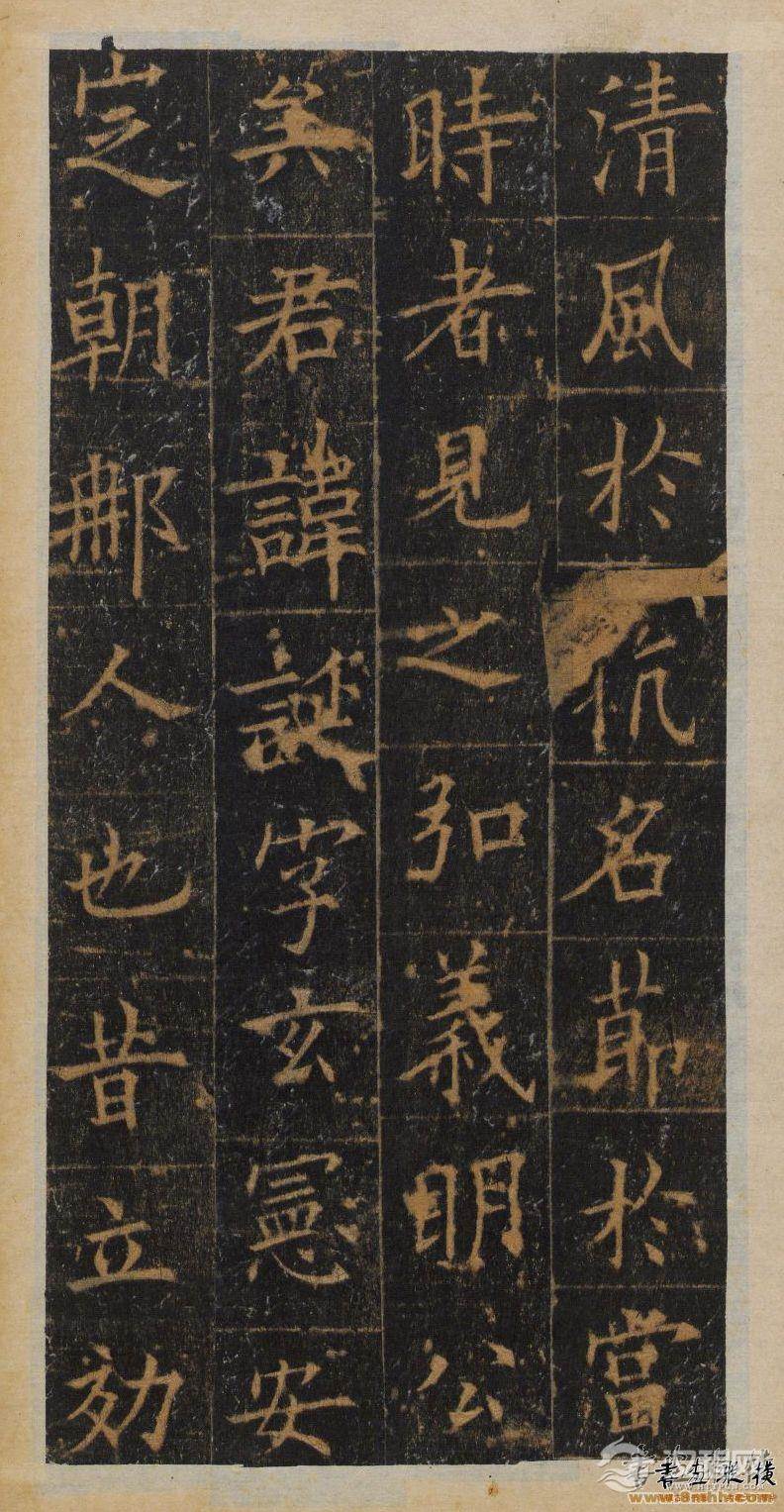 欧阳询楷书《皇甫诞碑》明拓本