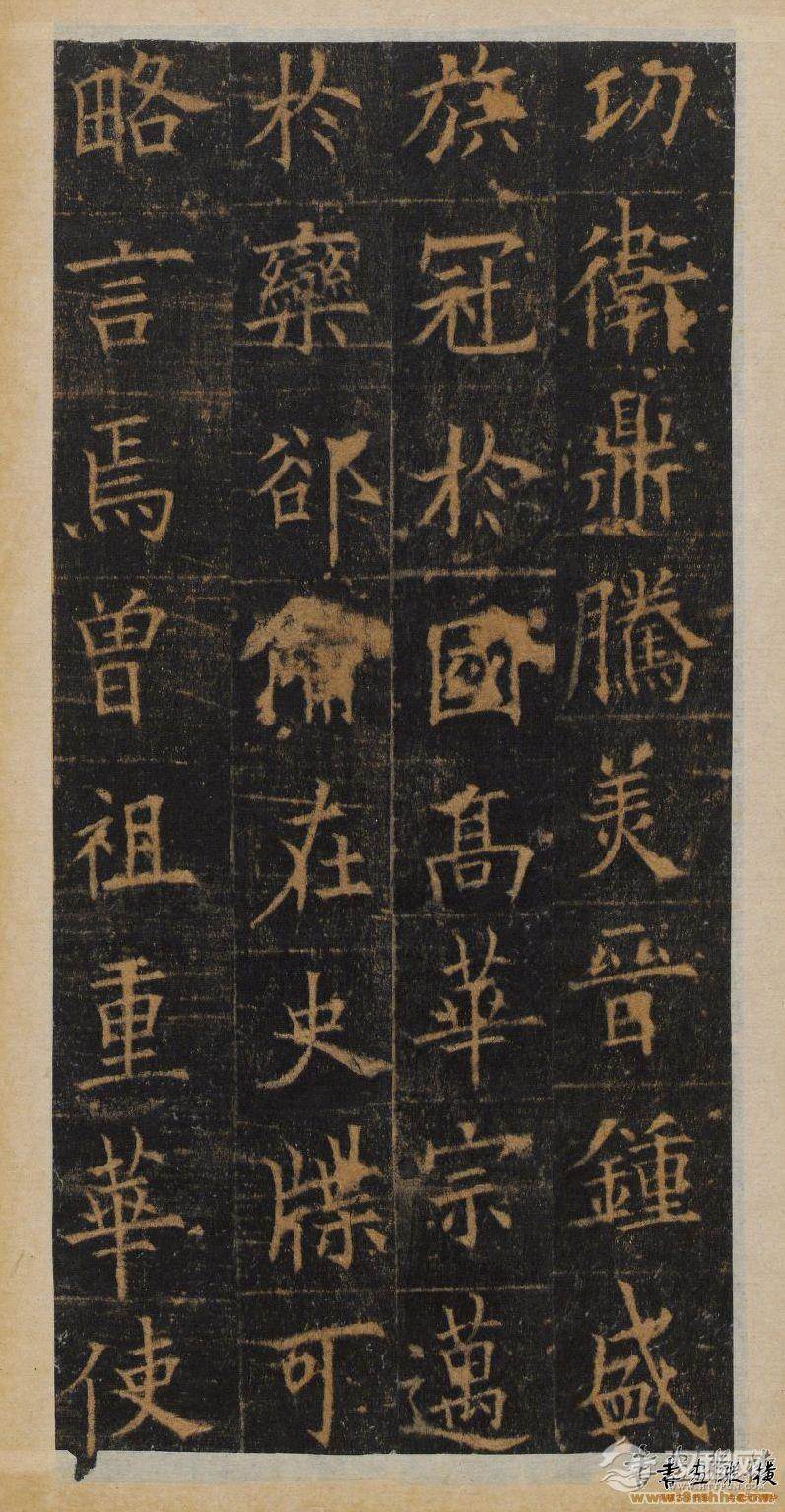 欧阳询楷书《皇甫诞碑》明拓本