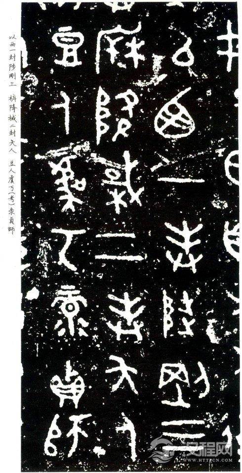 散氏盘铭文 散氏盘铭文