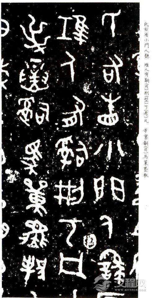 散氏盘铭文 散氏盘铭文