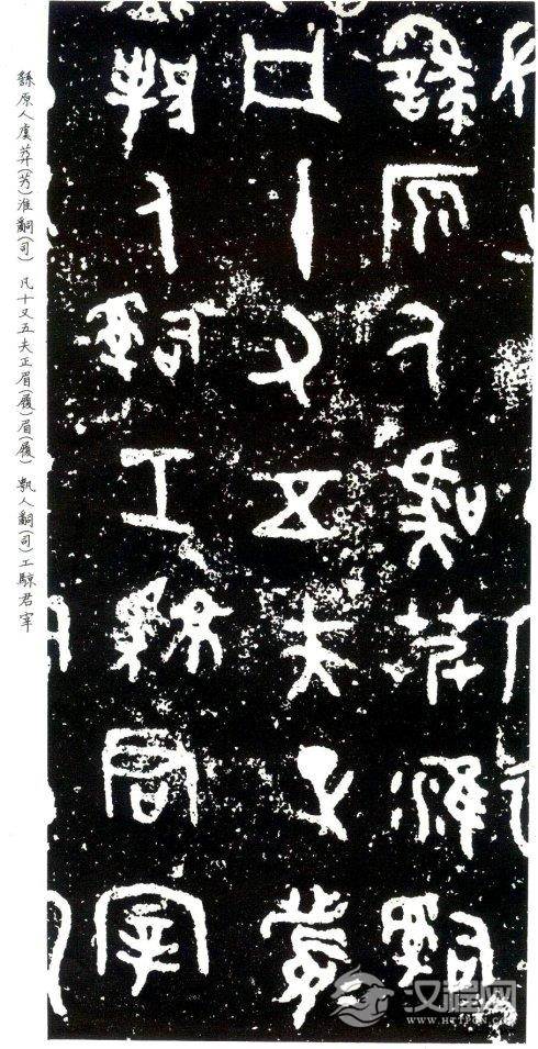 散氏盘铭文 散氏盘铭文