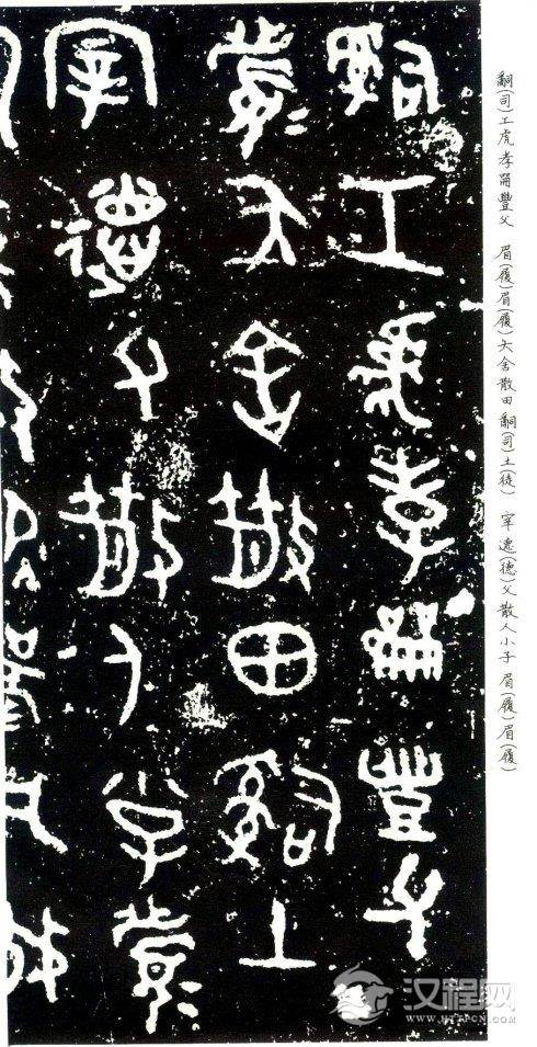 散氏盘铭文 散氏盘铭文