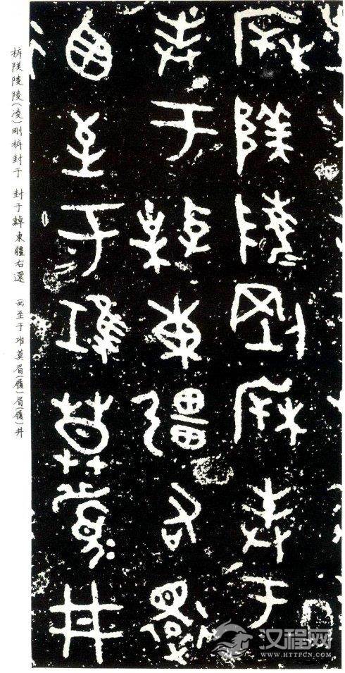 散氏盘铭文 散氏盘铭文