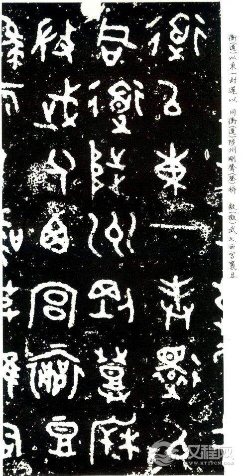 散氏盘铭文 散氏盘铭文