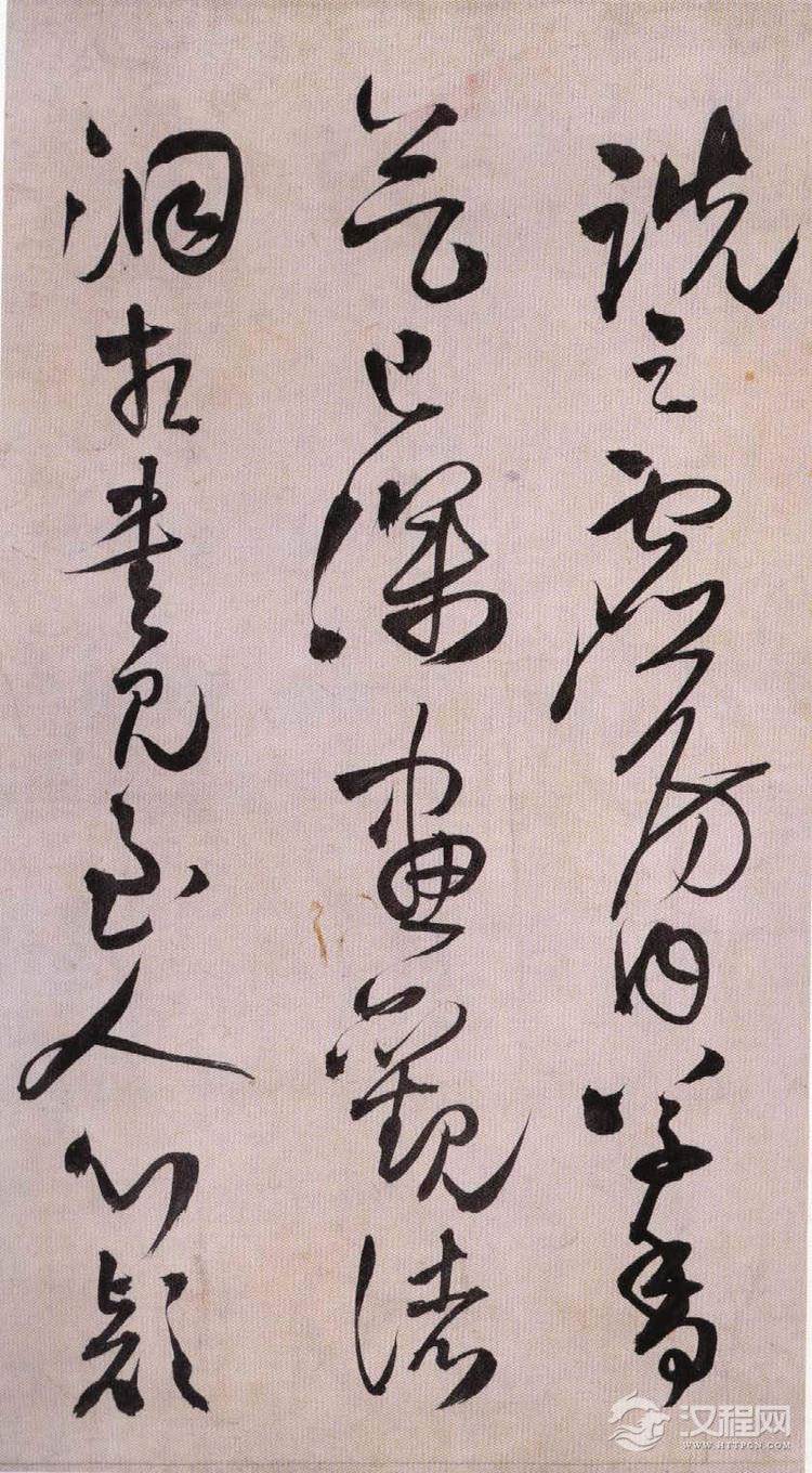 行草《王屋图诗》 - chengyi606 - chengyi606