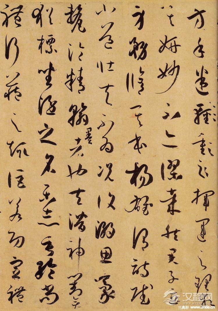 孙过庭《书谱》