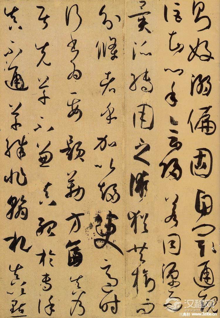 孙过庭《书谱》