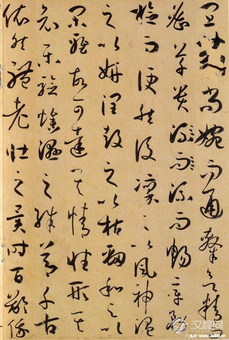 孙过庭《书谱》