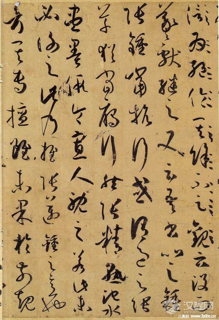 孙过庭《书谱》