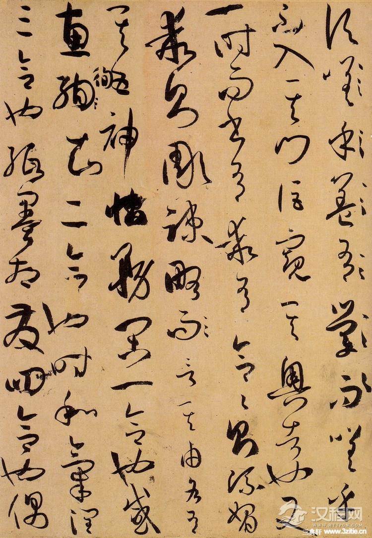 孙过庭《书谱》