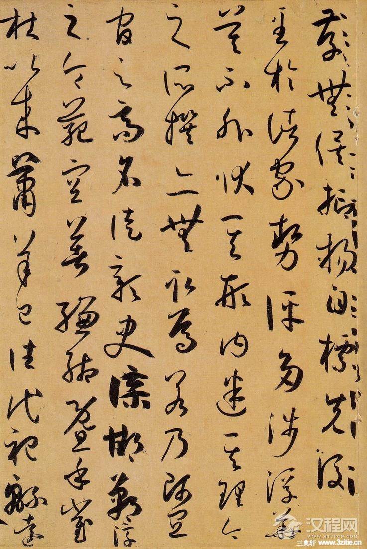 孙过庭《书谱》