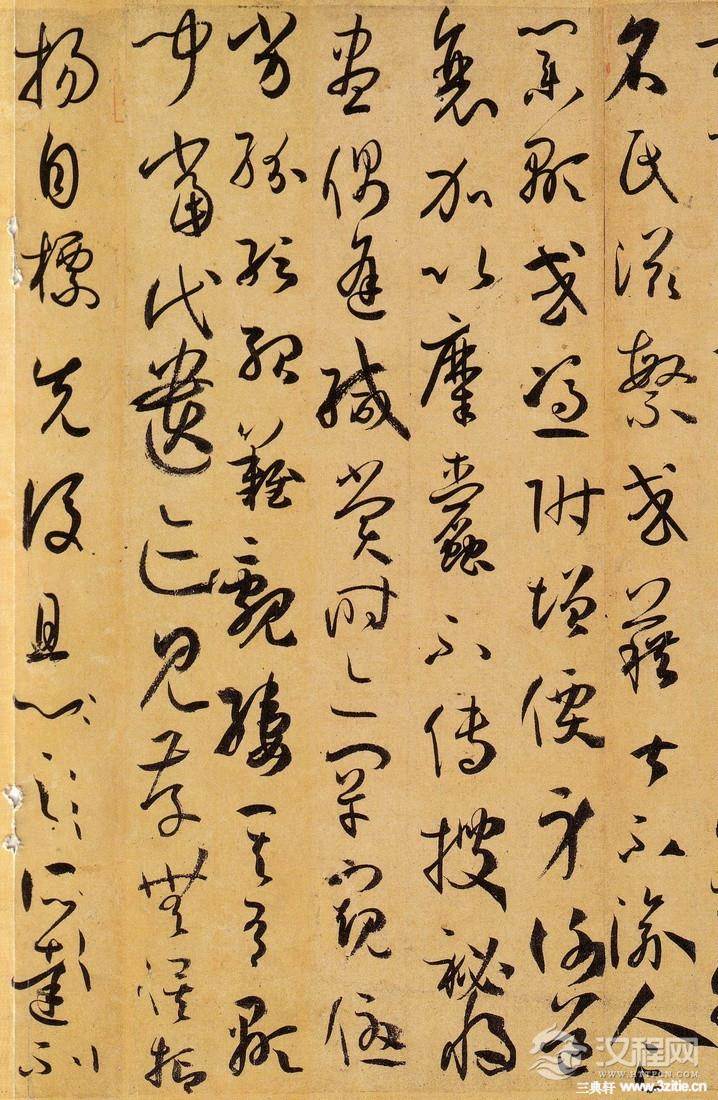 孙过庭《书谱》