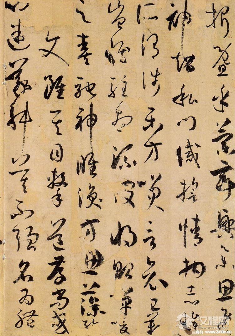 孙过庭《书谱》