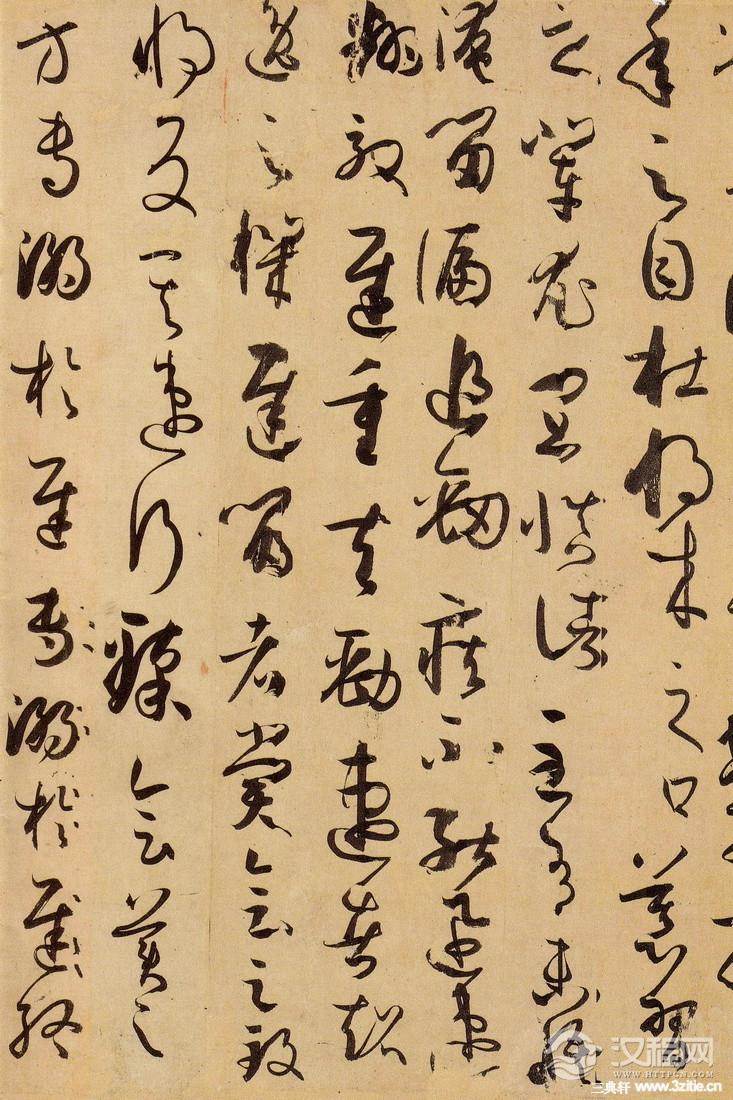 孙过庭《书谱》