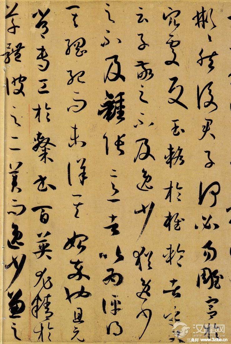 孙过庭《书谱》