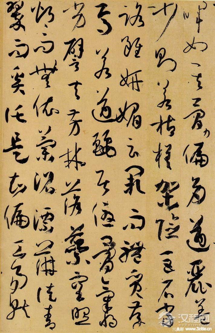 孙过庭《书谱》