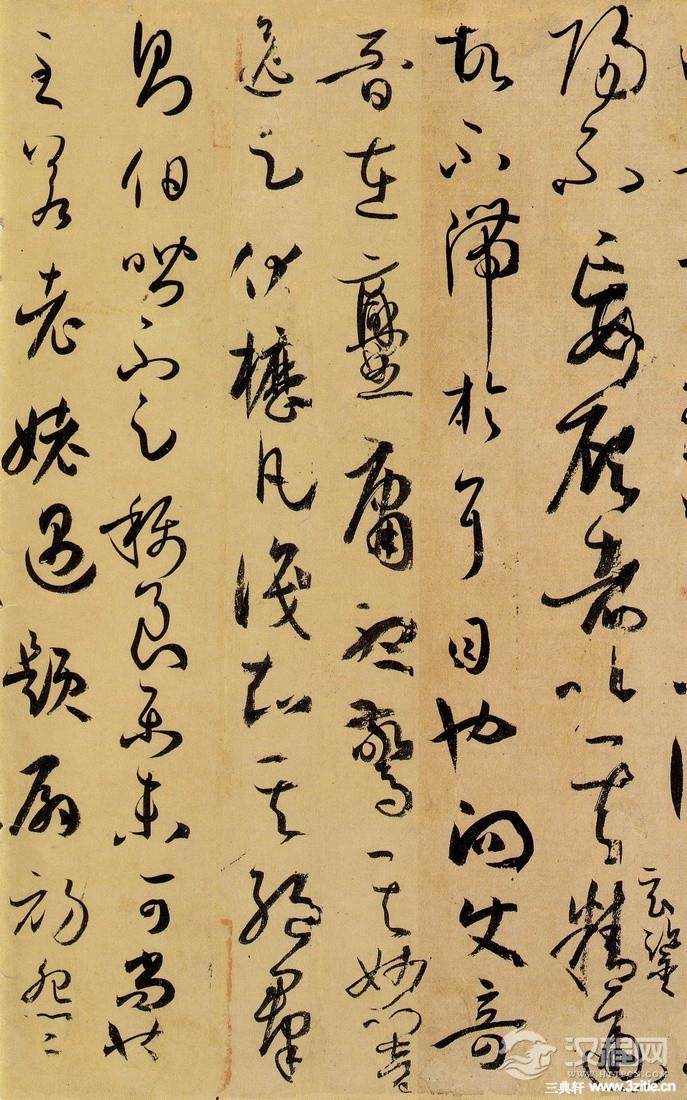 孙过庭《书谱》