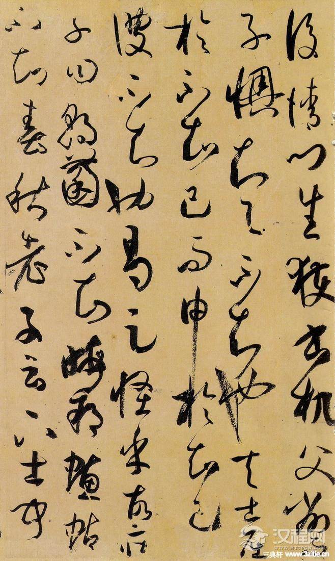 孙过庭《书谱》